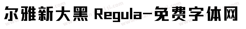 尔雅新大黑 Regula字体转换